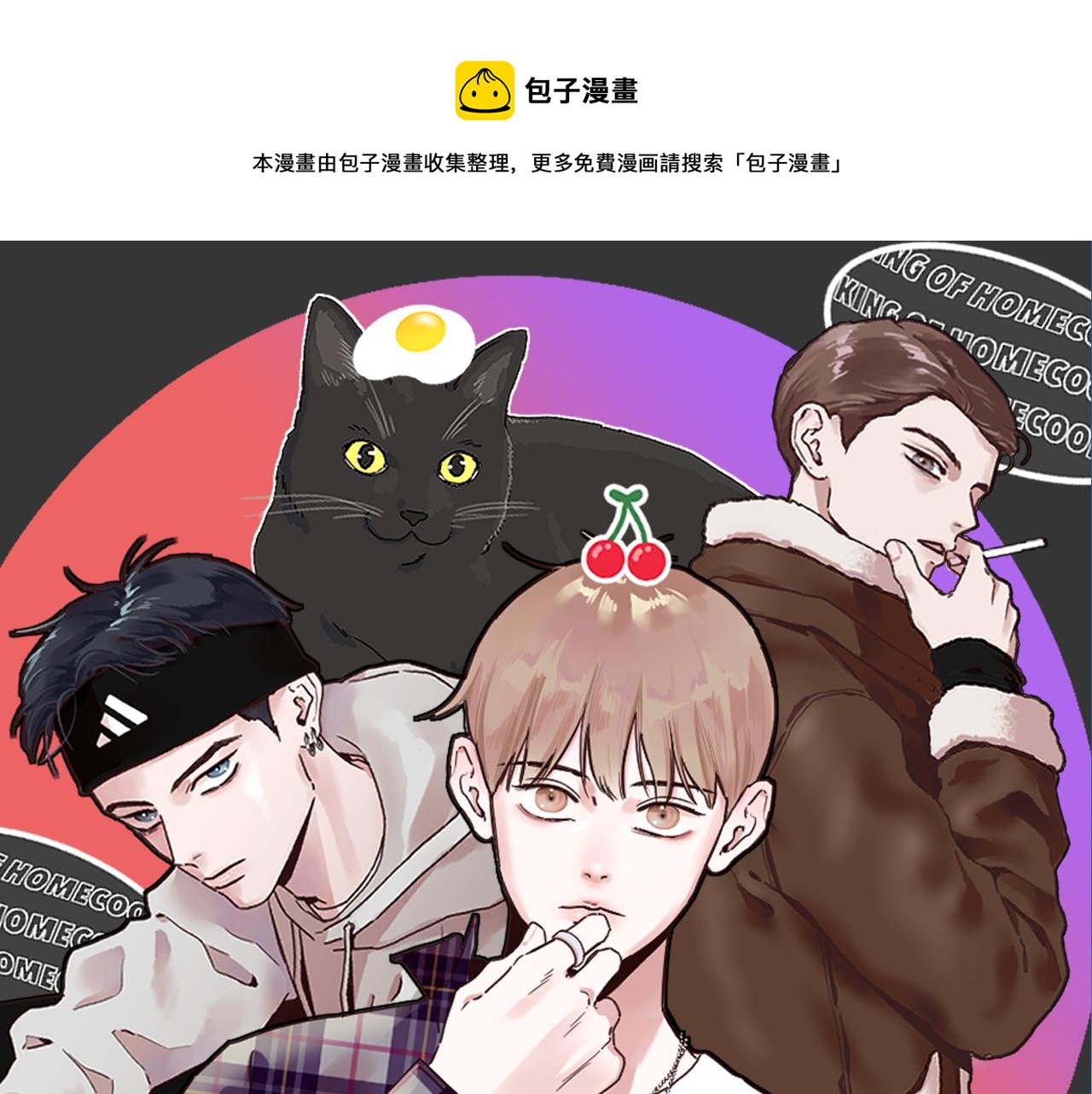 第50话 宇河受伤0