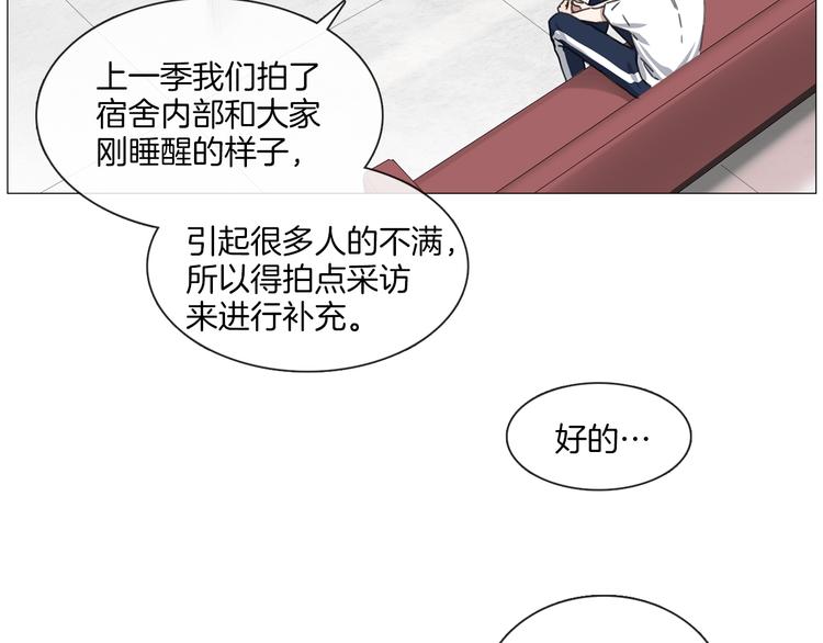 第4话 采访2