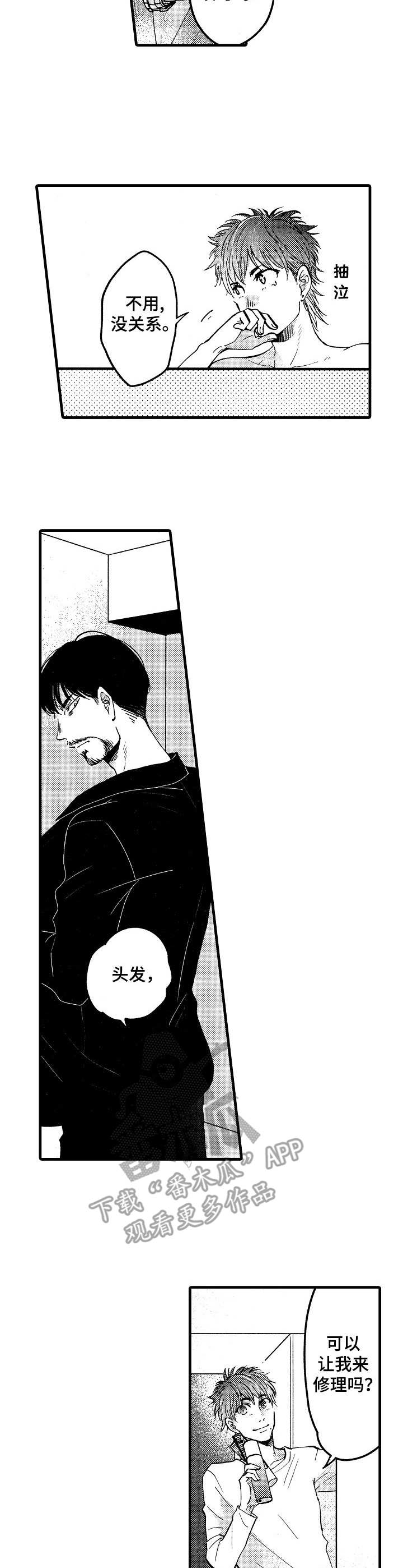 第17章：坦白2