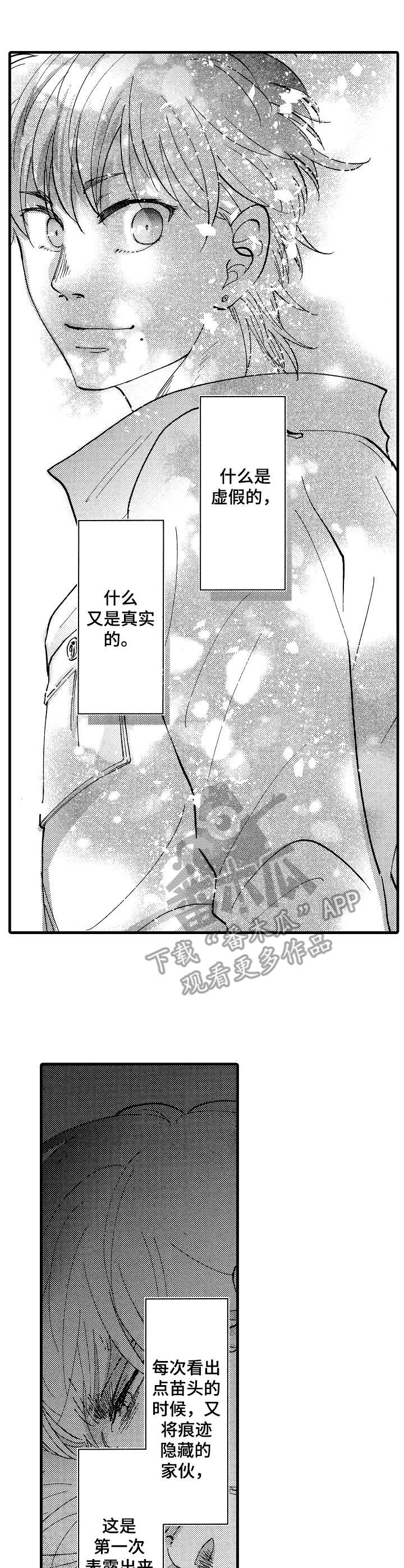 第17章：坦白0