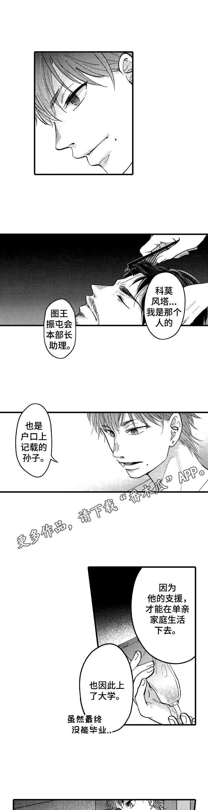 第17章：坦白4