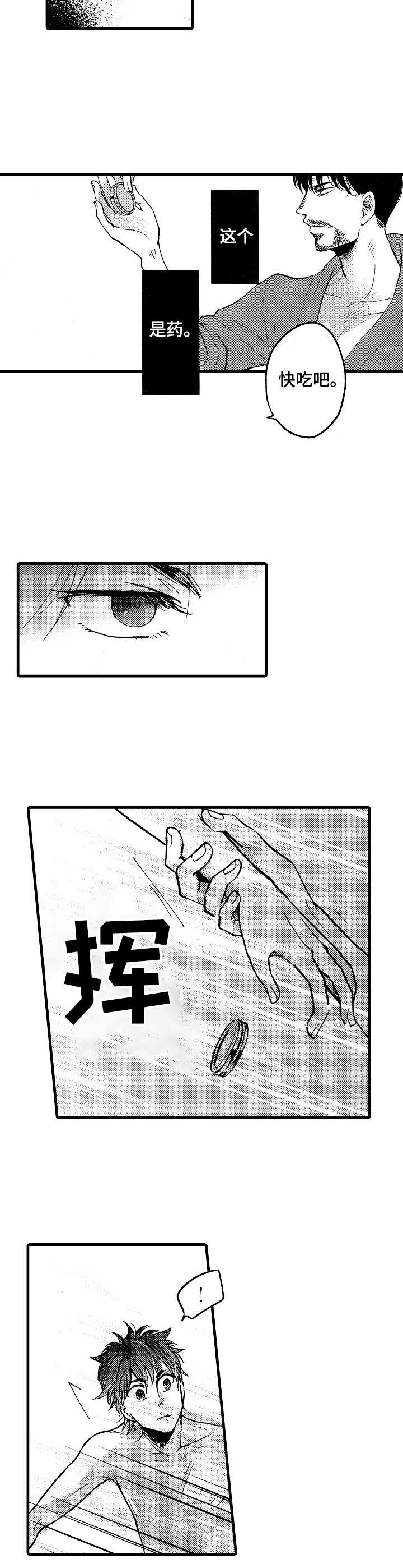第15章：无力感2