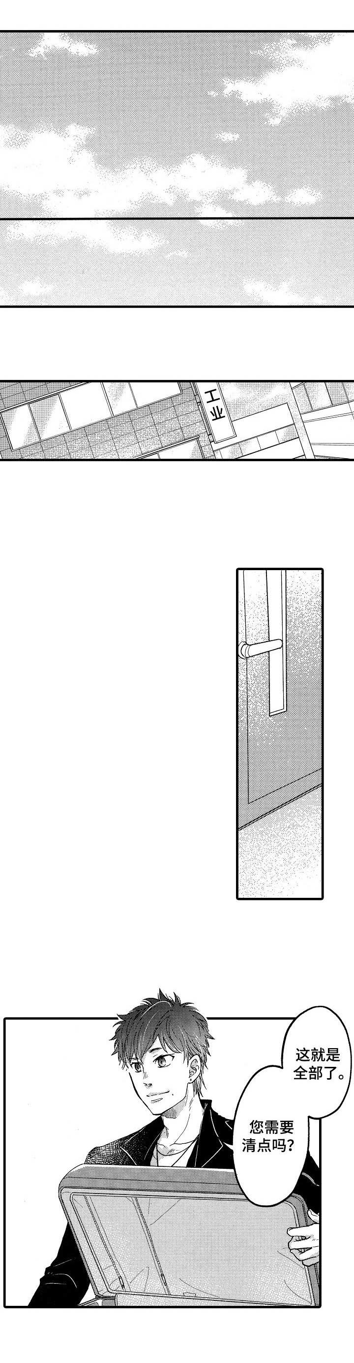 第2章：商谈0