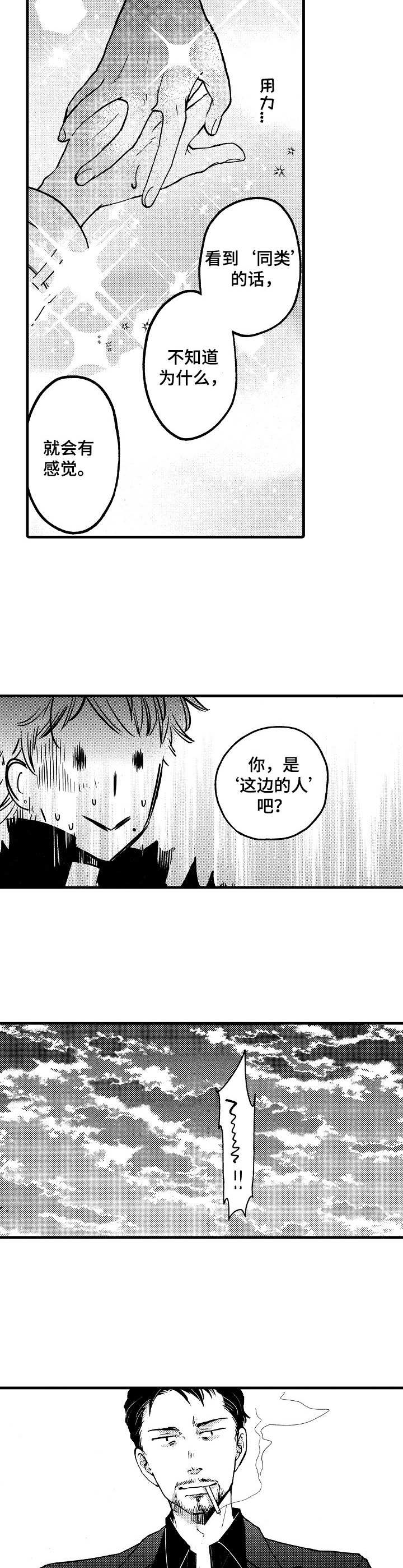 第2章：商谈4