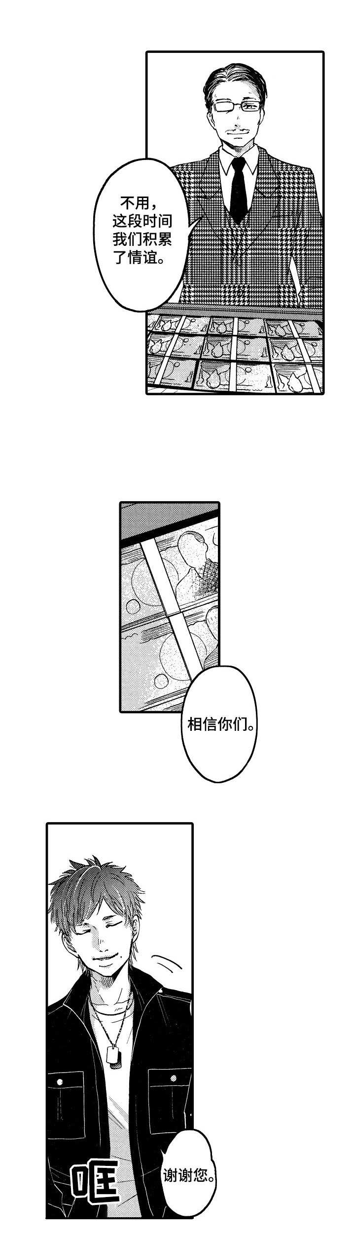 第2章：商谈1