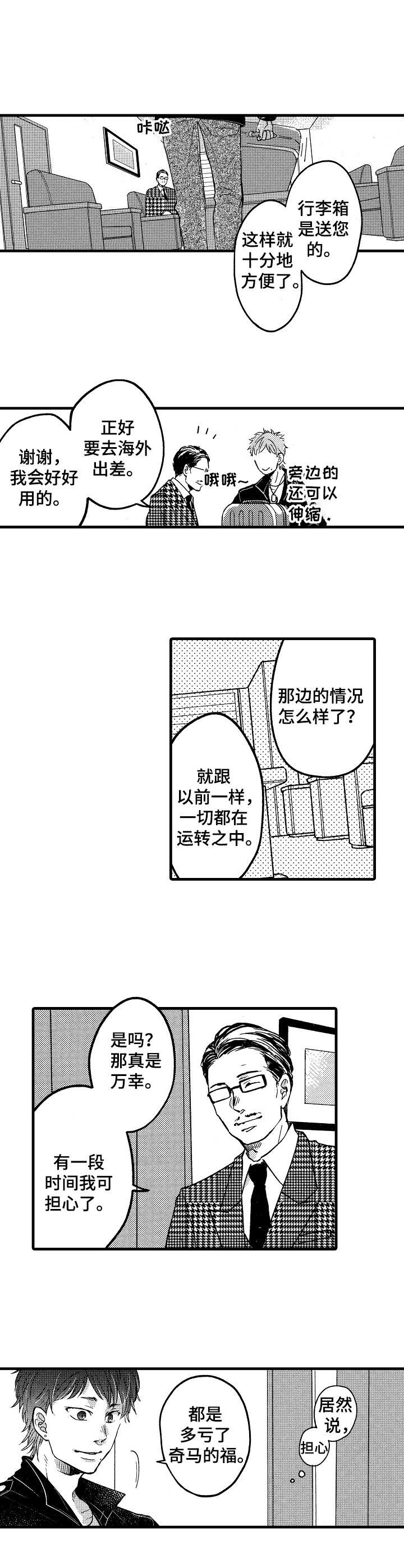 第2章：商谈2