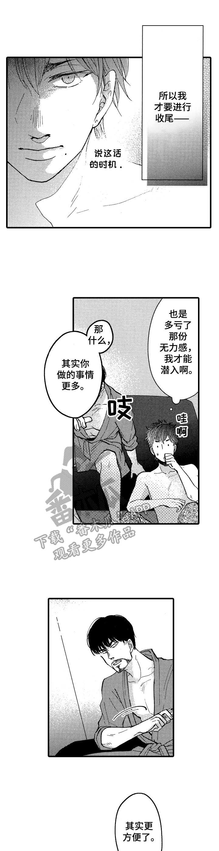 第16章：到此为止0