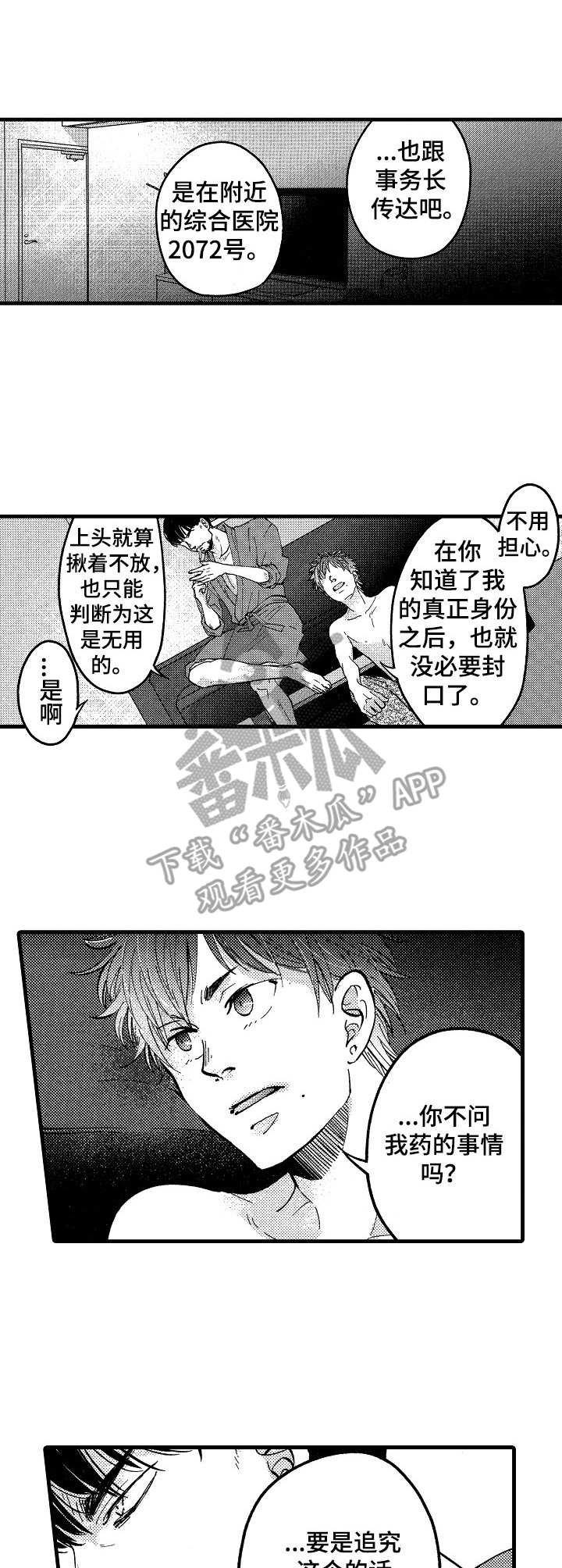 第16章：到此为止2
