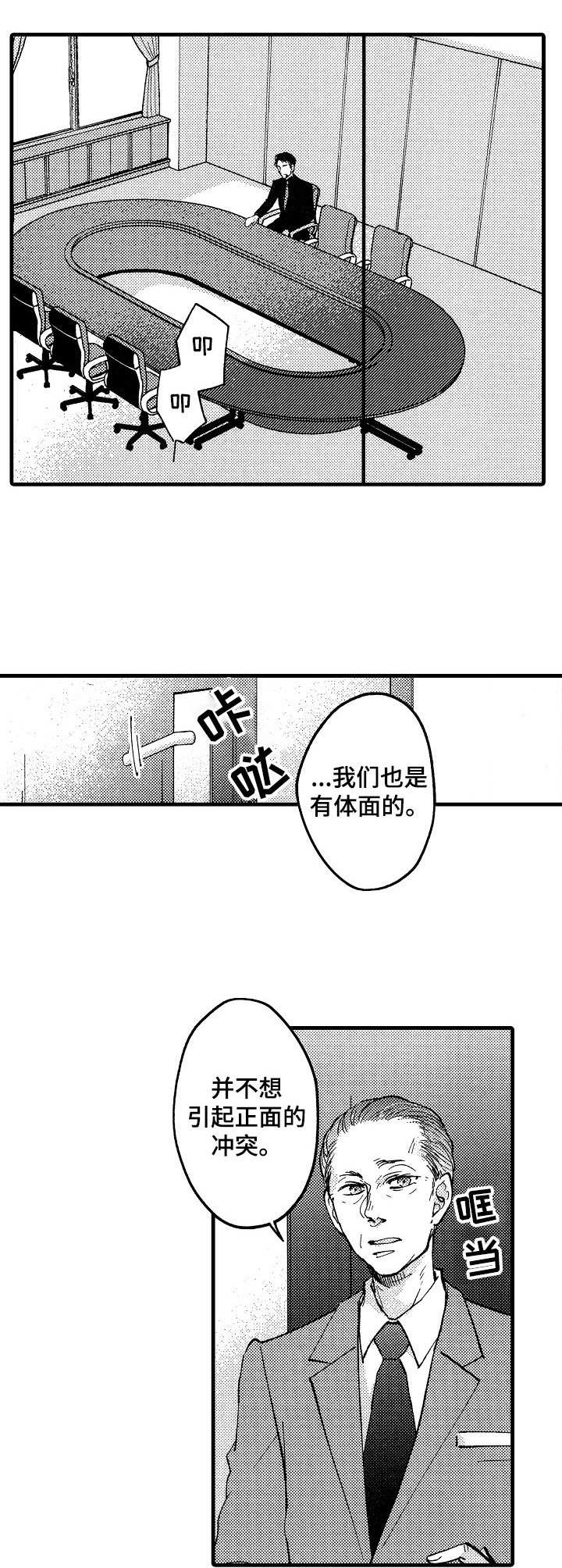 第18章：谈判3