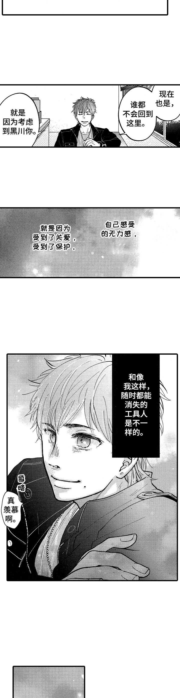 第12章：暴露2