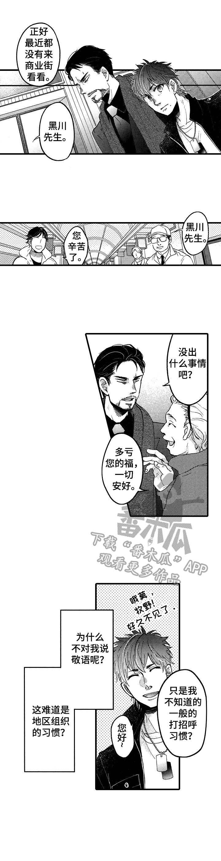 第14章：氛围亲切2