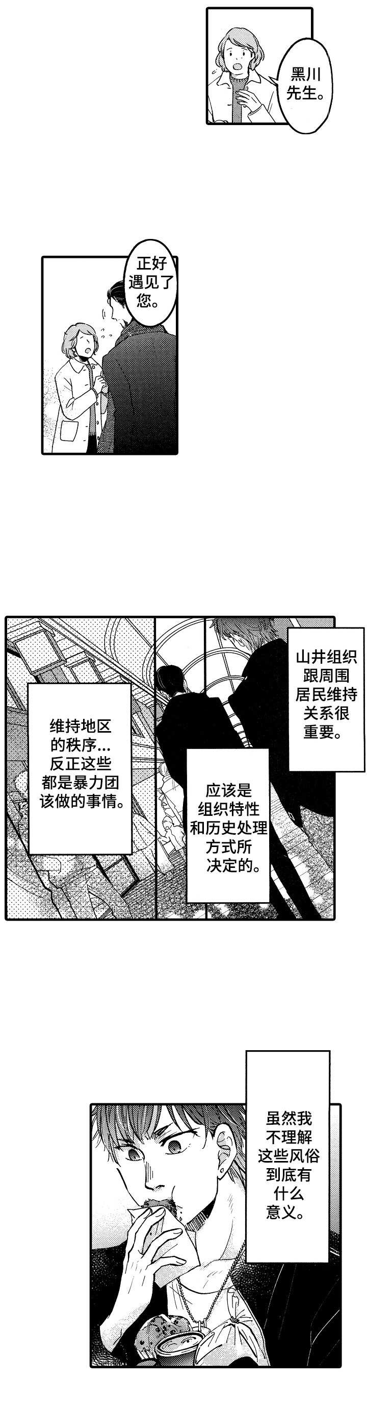 第14章：氛围亲切3