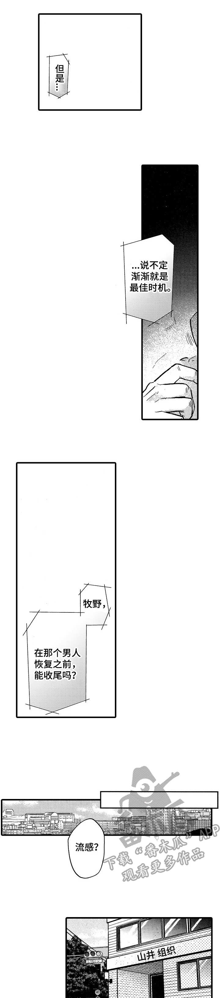 第14章：氛围亲切0