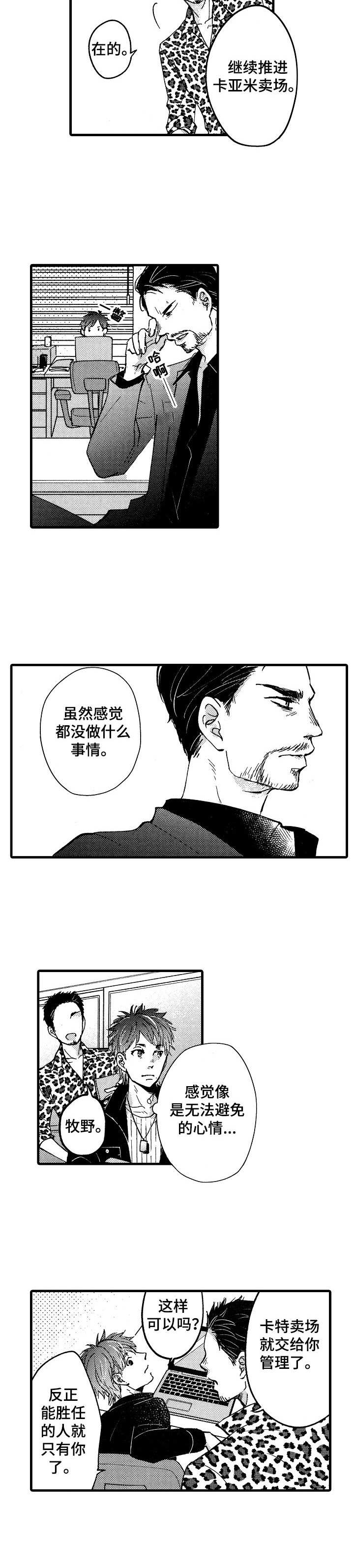 第4章：贷款3