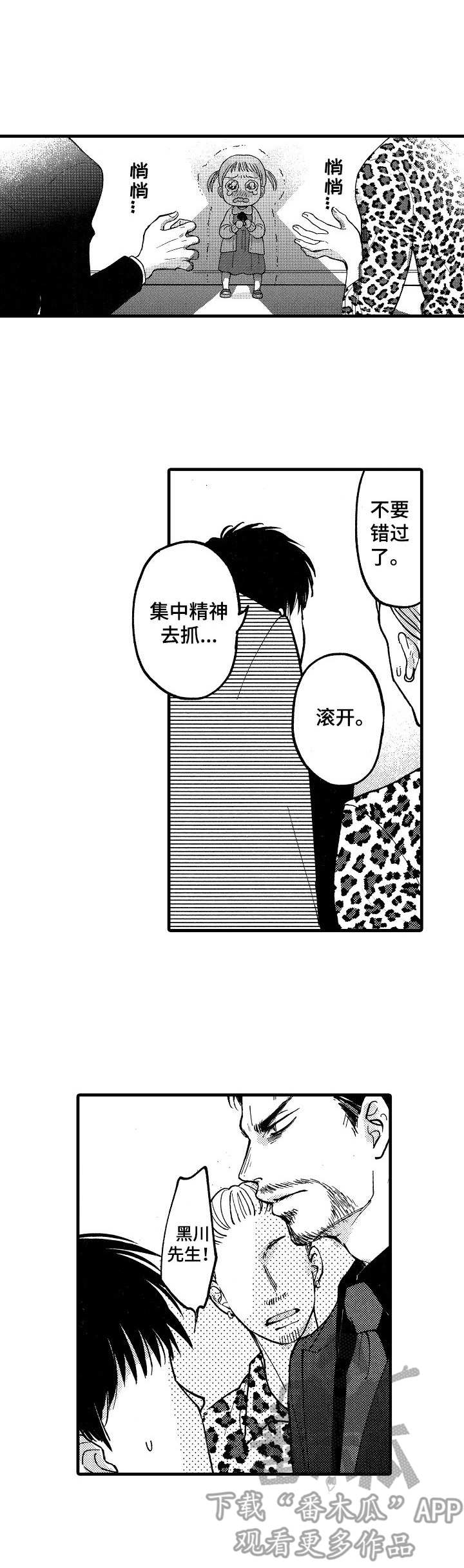 第8章：面恶心善4