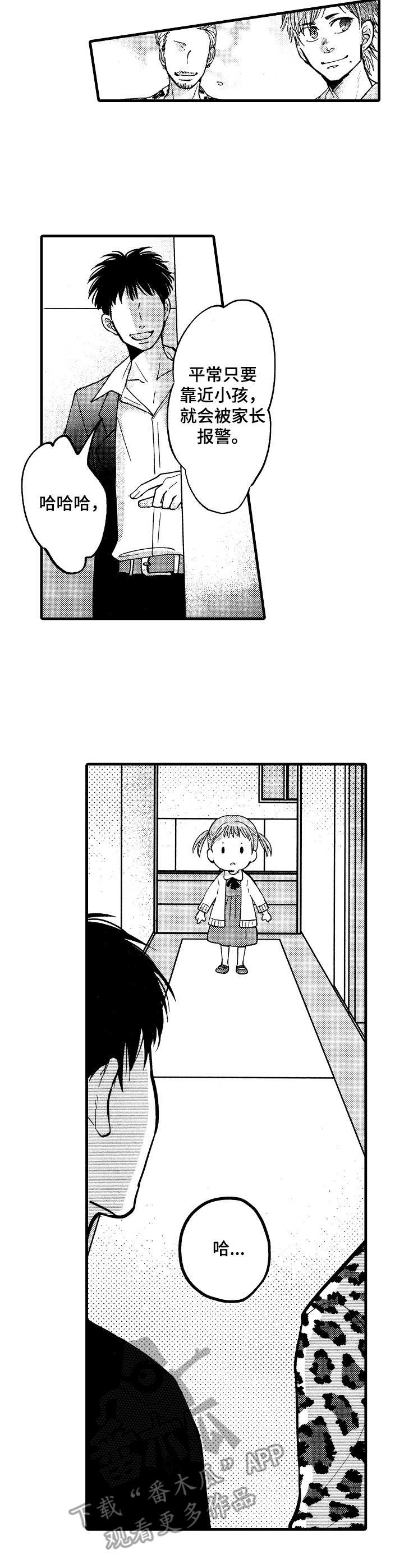 第8章：面恶心善1