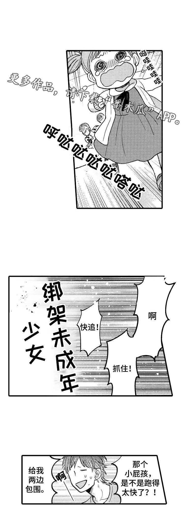 第8章：面恶心善3