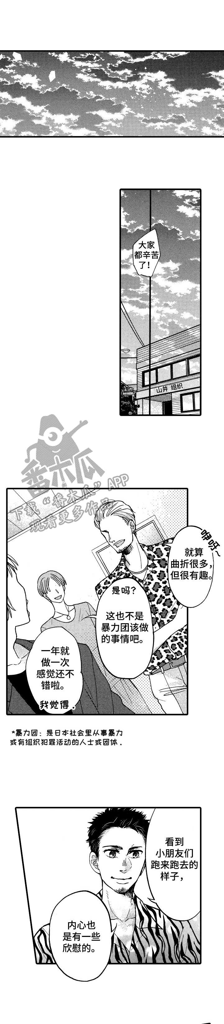第8章：面恶心善0