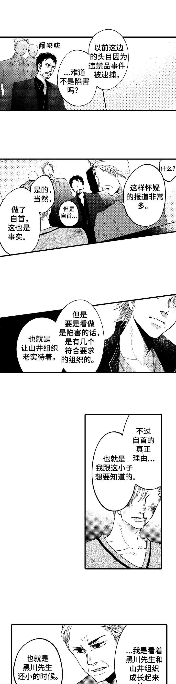 第11章：意图4