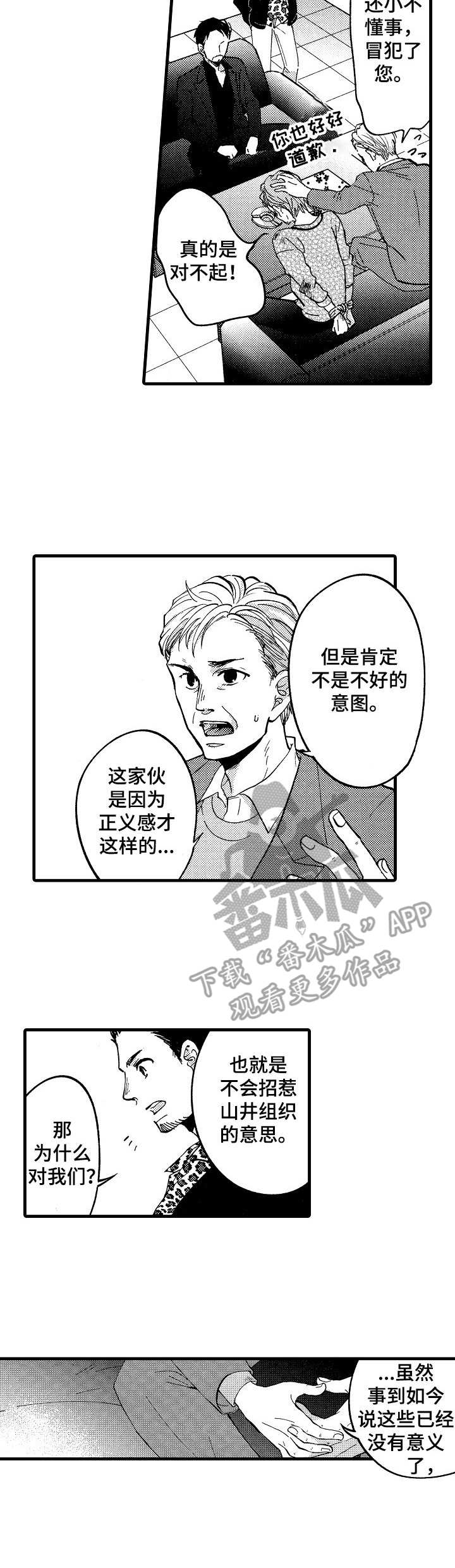 第11章：意图3