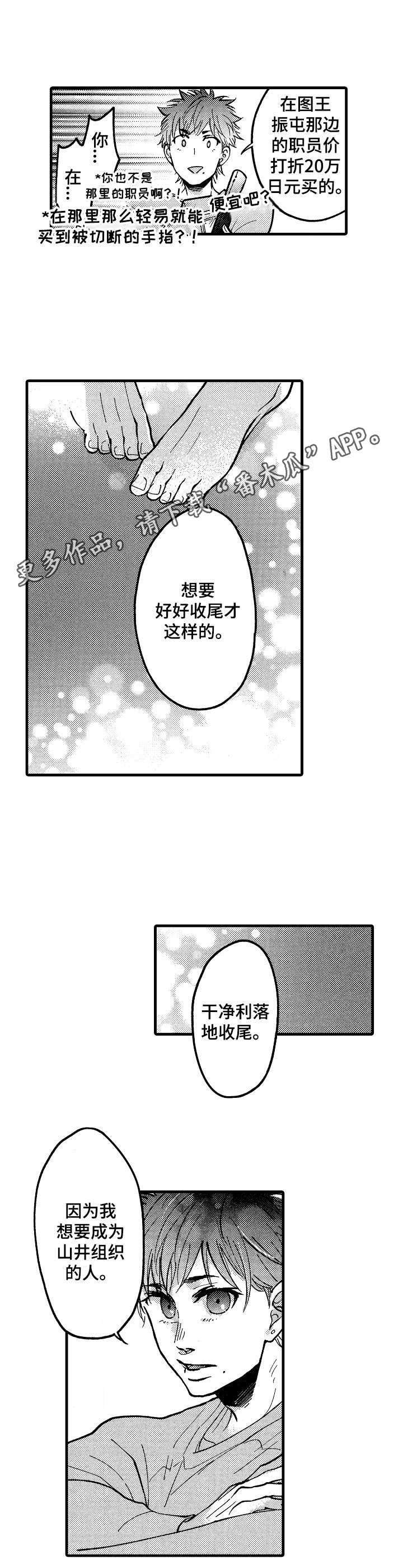 第19章：收尾4