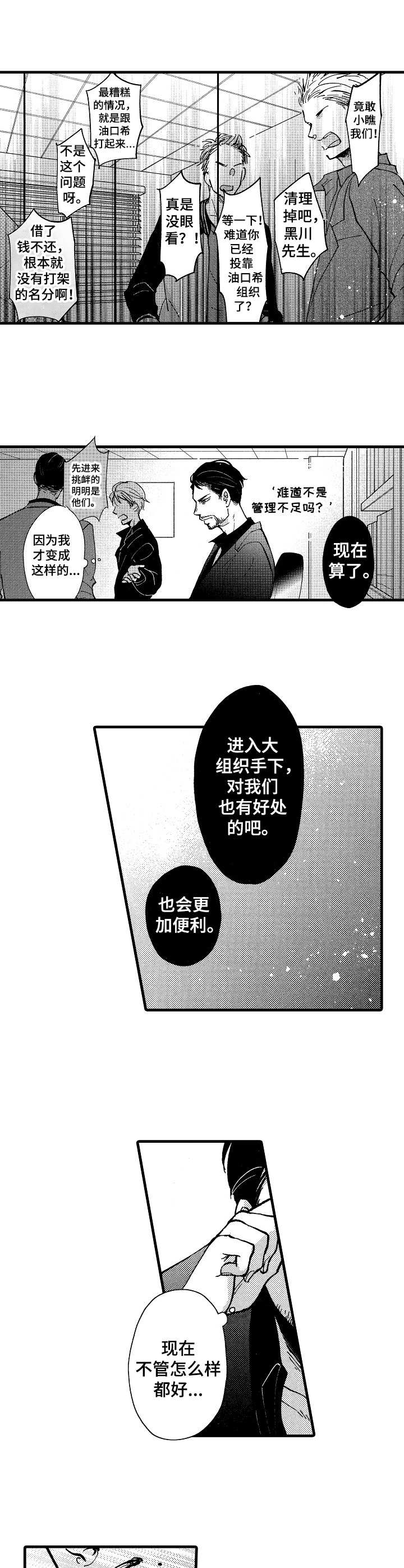 第5章：议论3