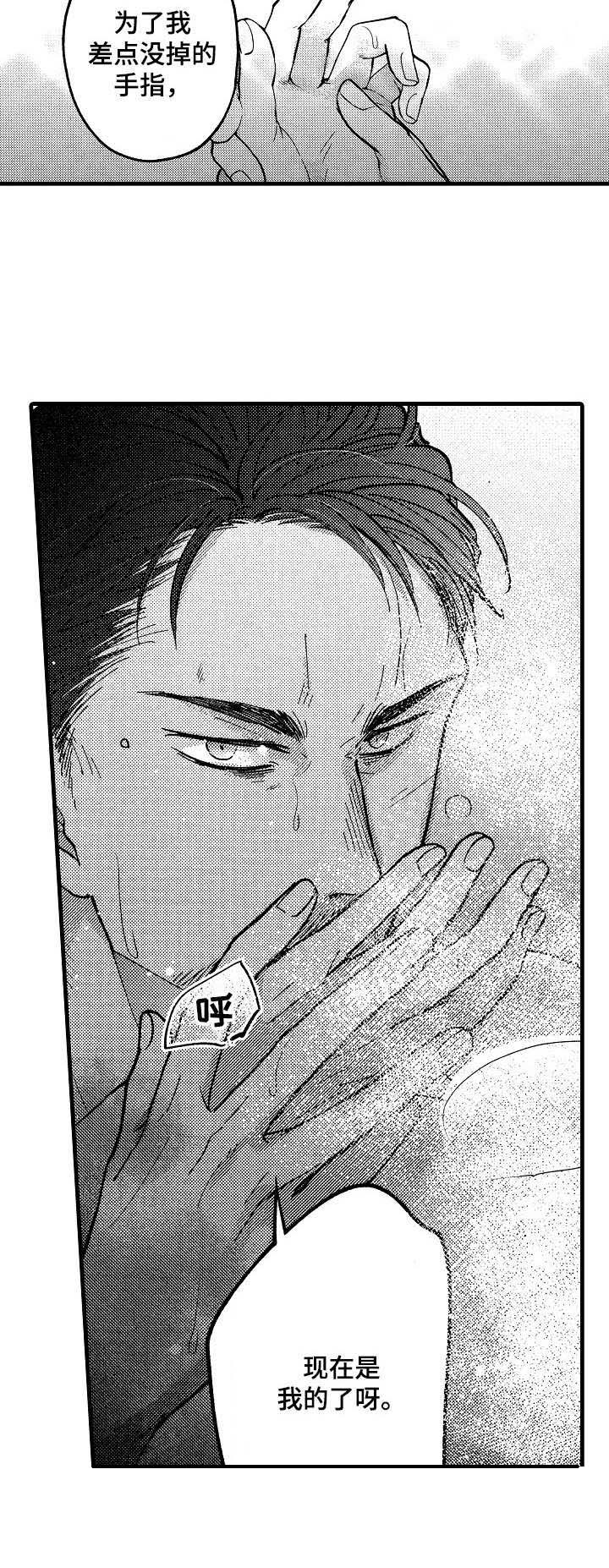 第20章：所有物（完结）3