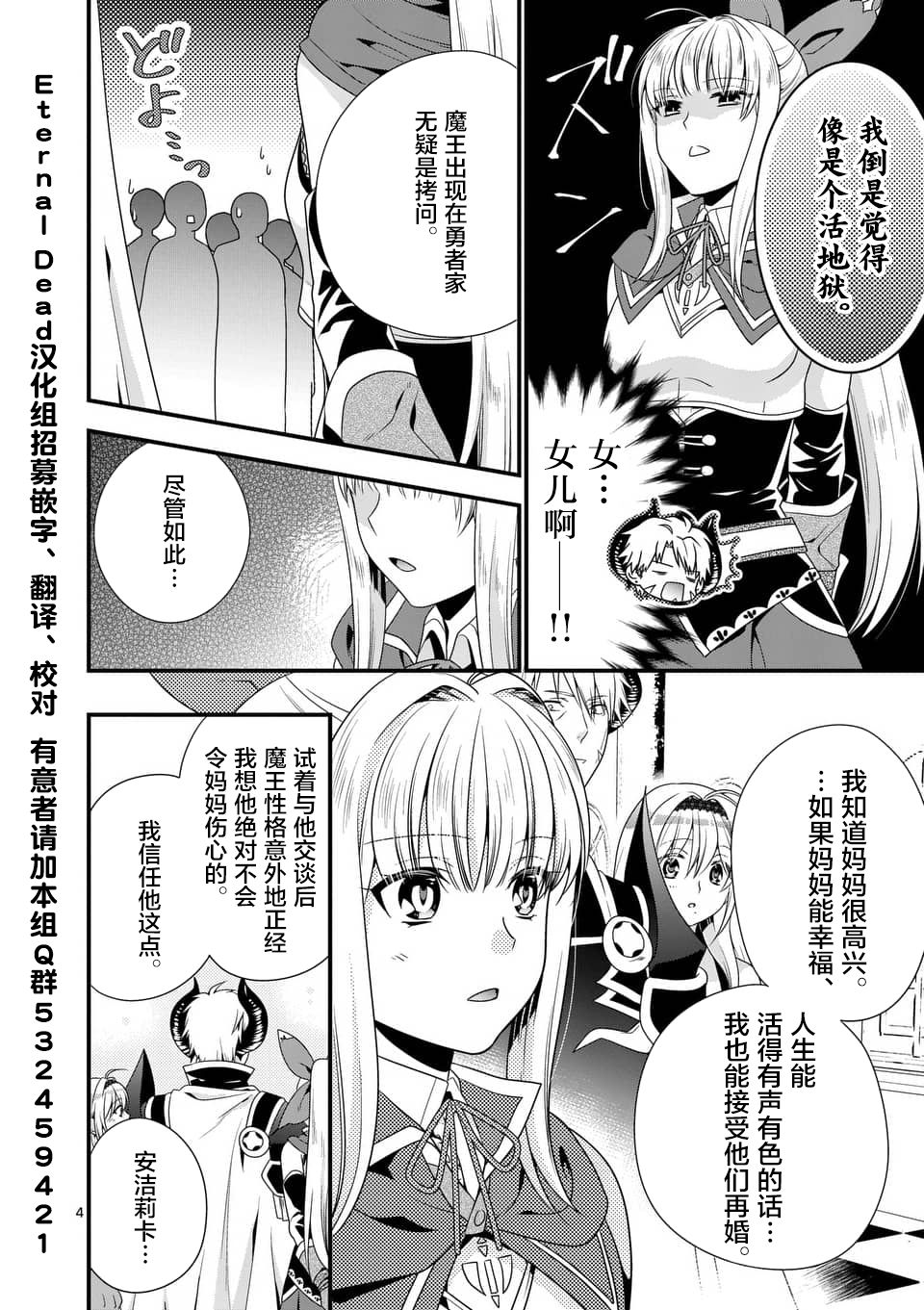 第6话3
