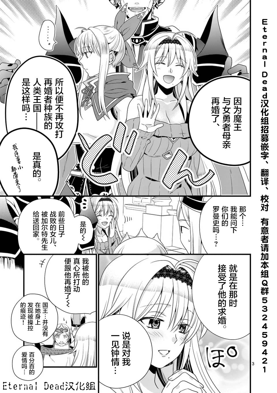 第6话2