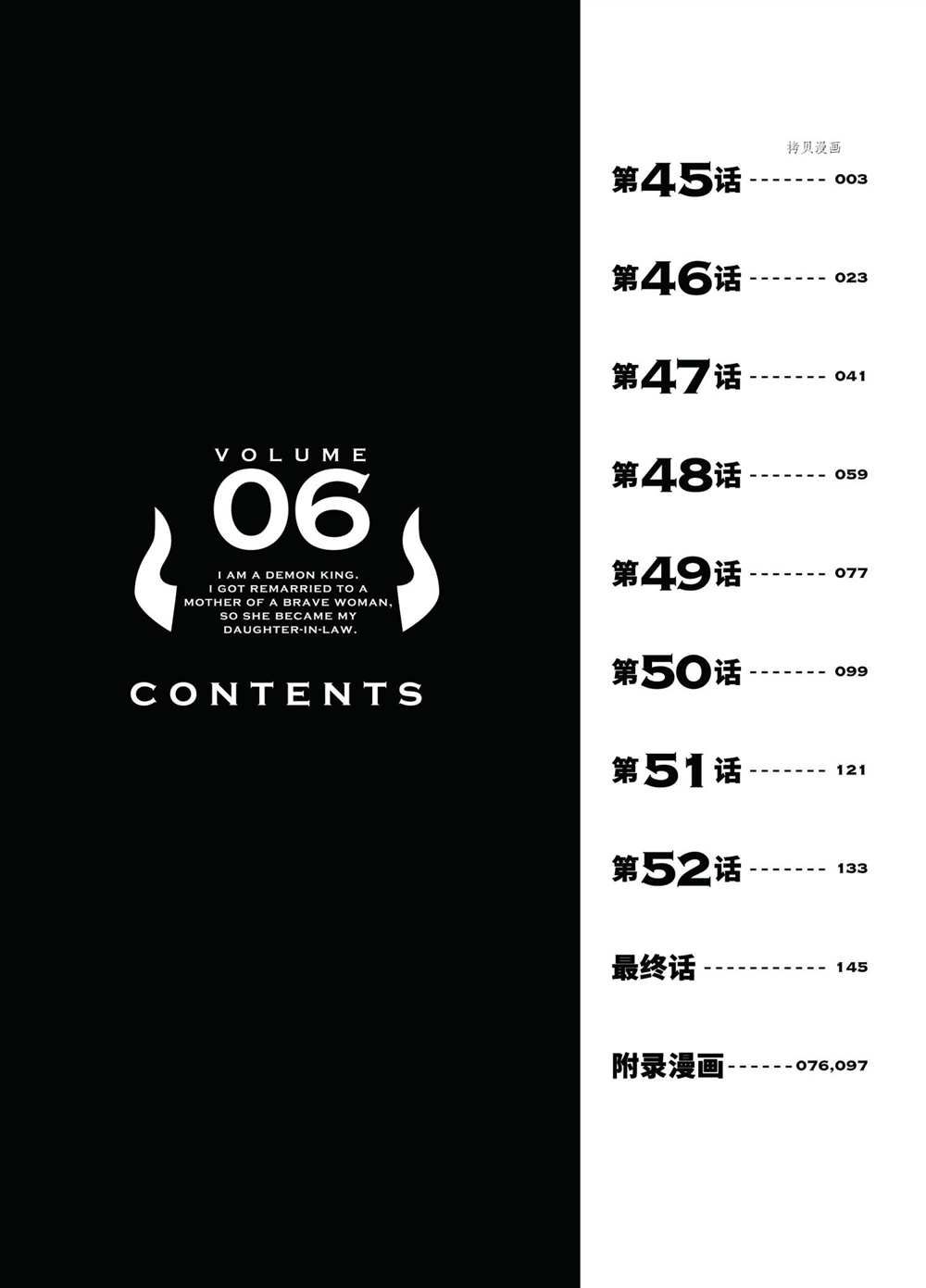 第45话3