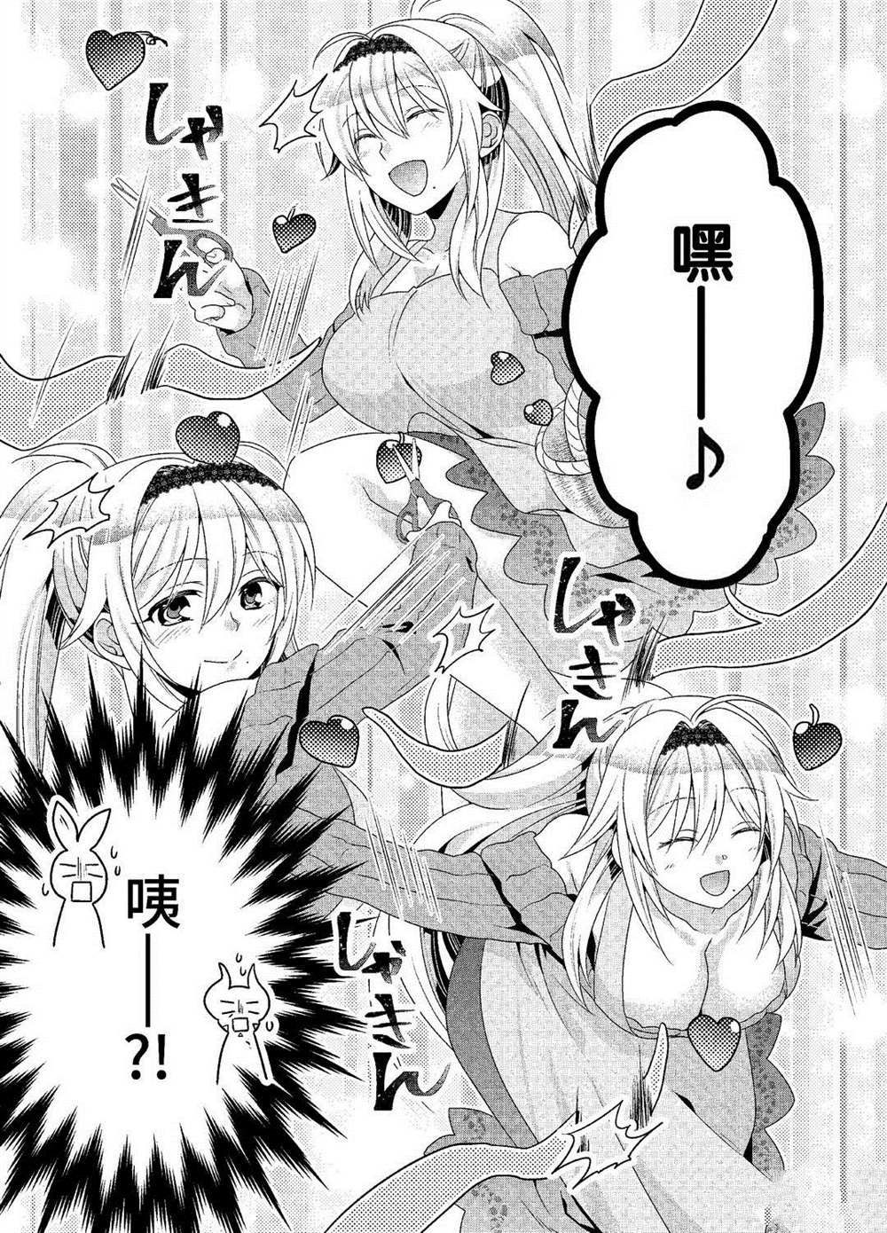 第20话试看版2