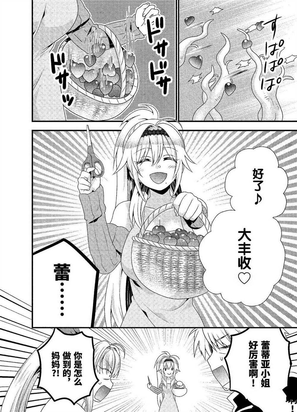 第20话试看版3