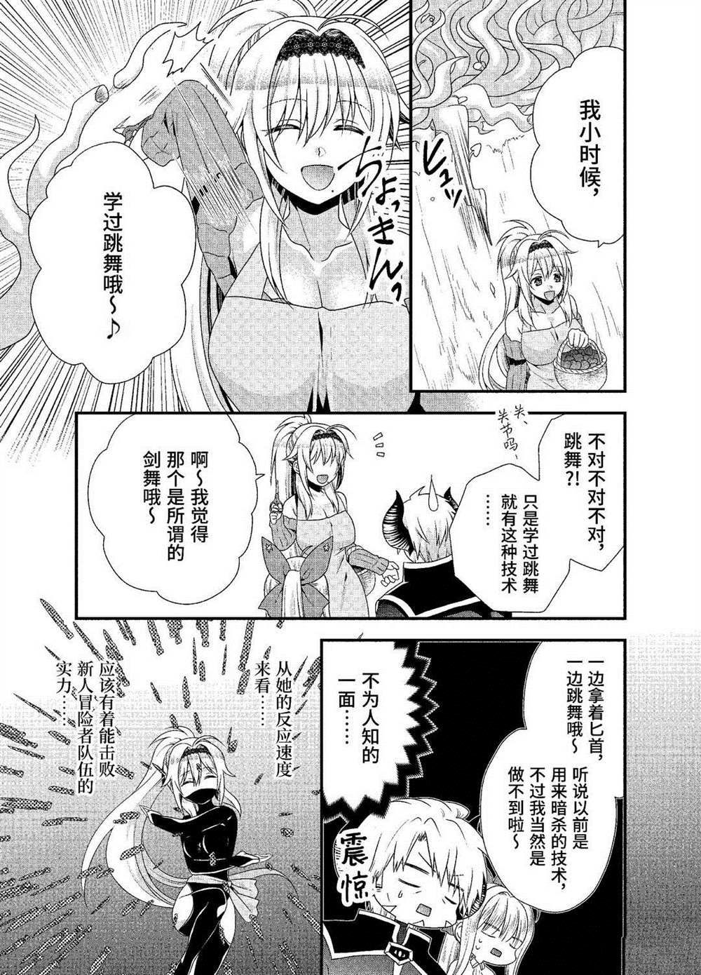 第20话试看版4