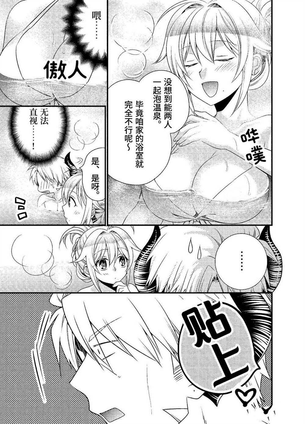第24话2