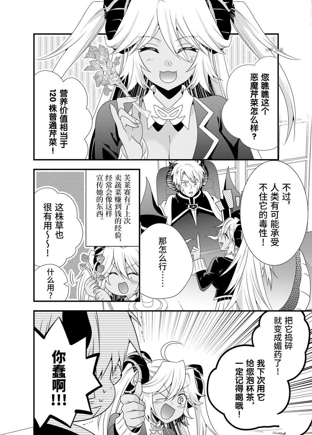 第46话1