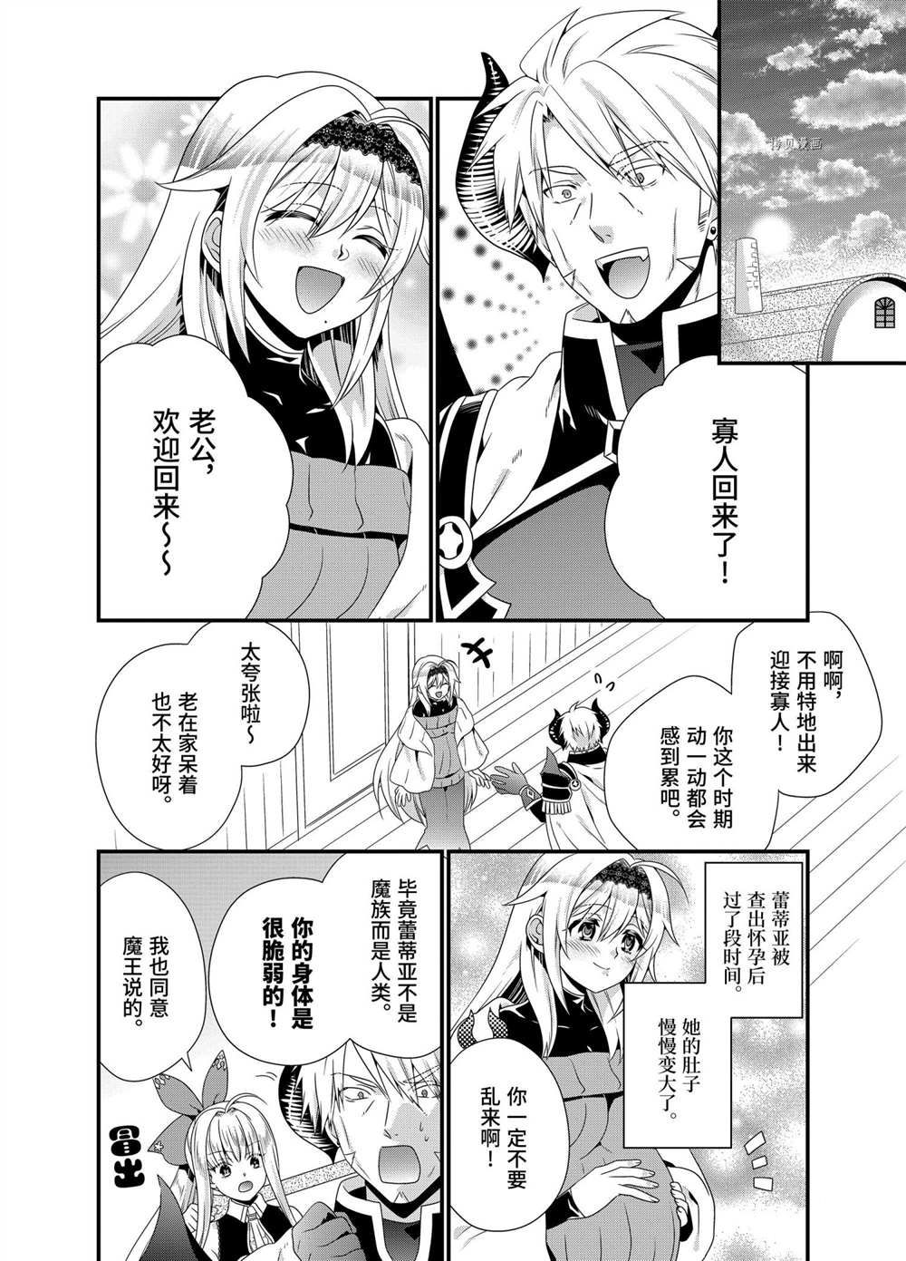 第46话3