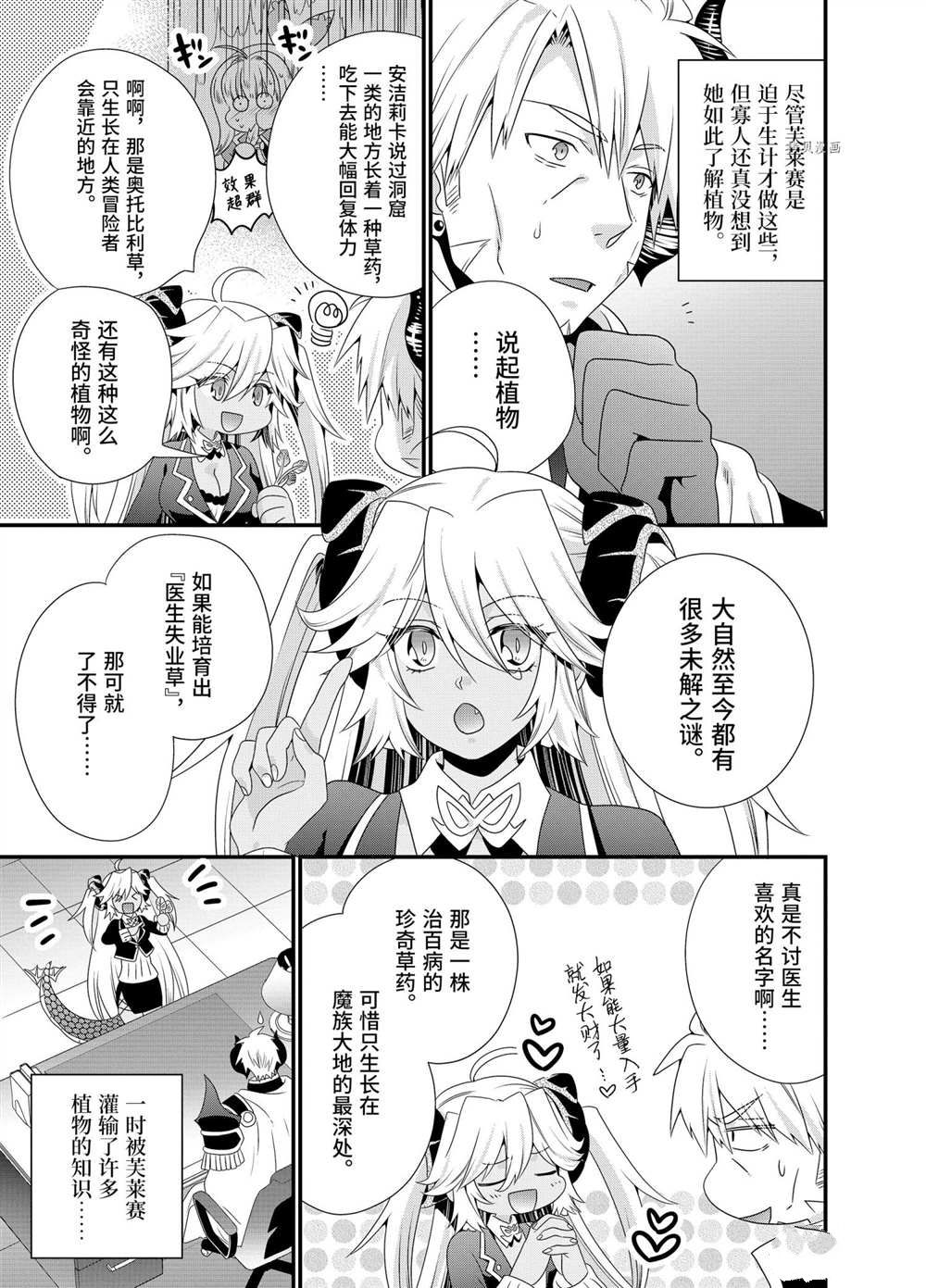 第46话2