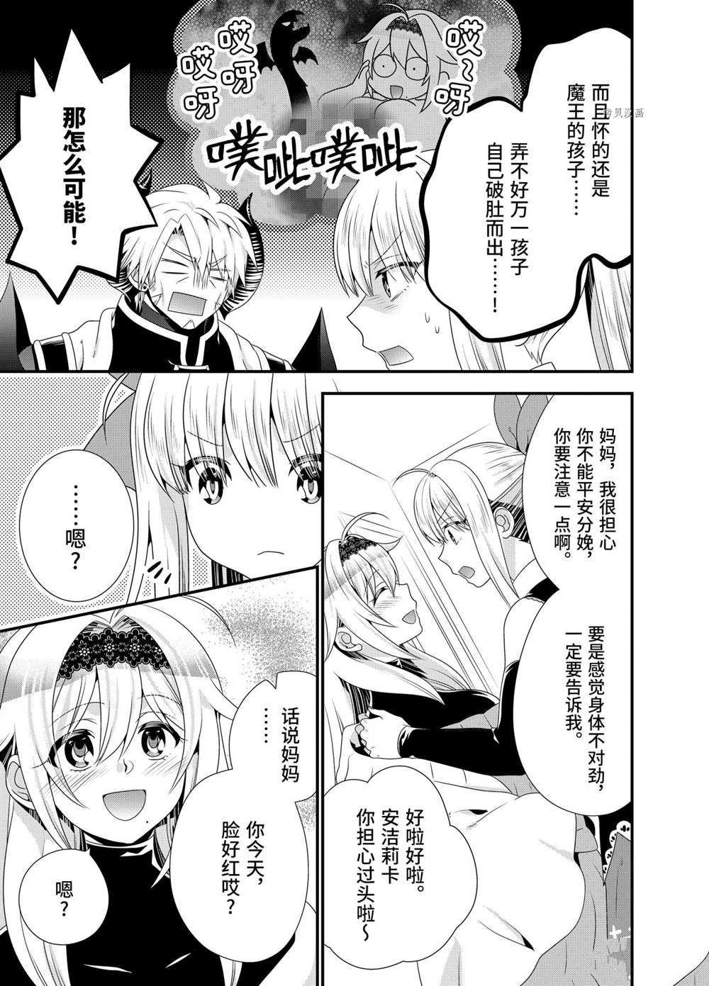 第46话4