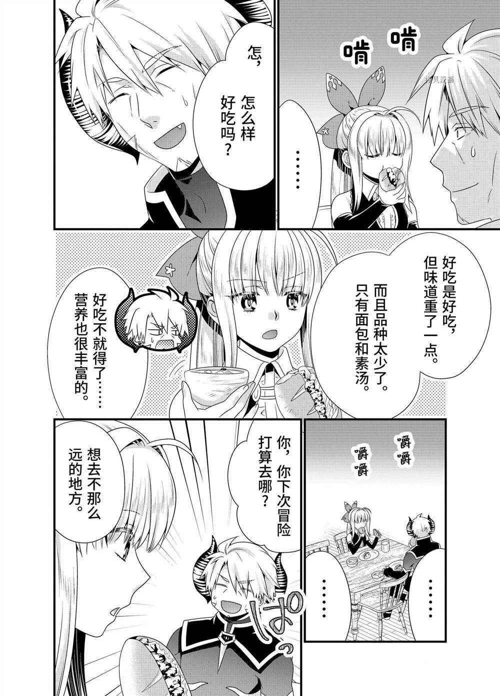 第49话2