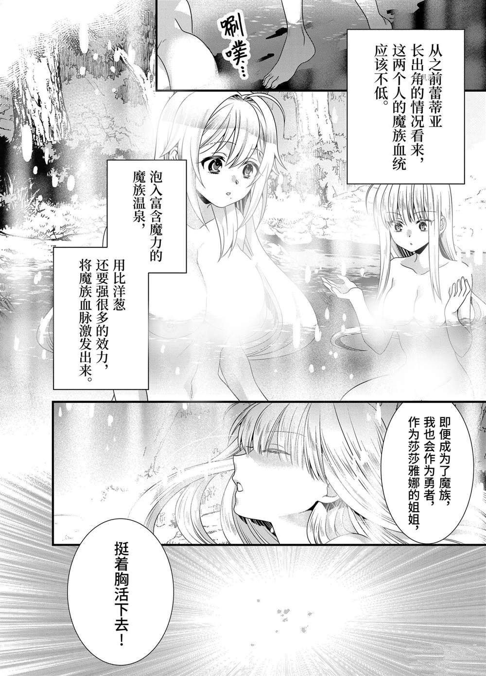 第52话3