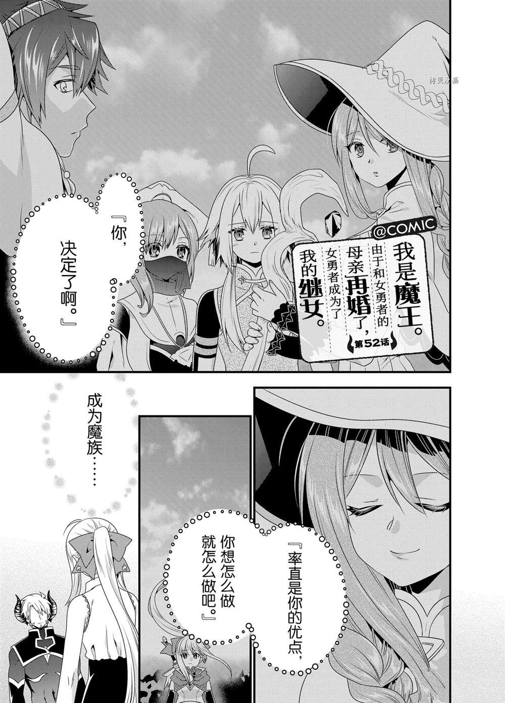第52话0