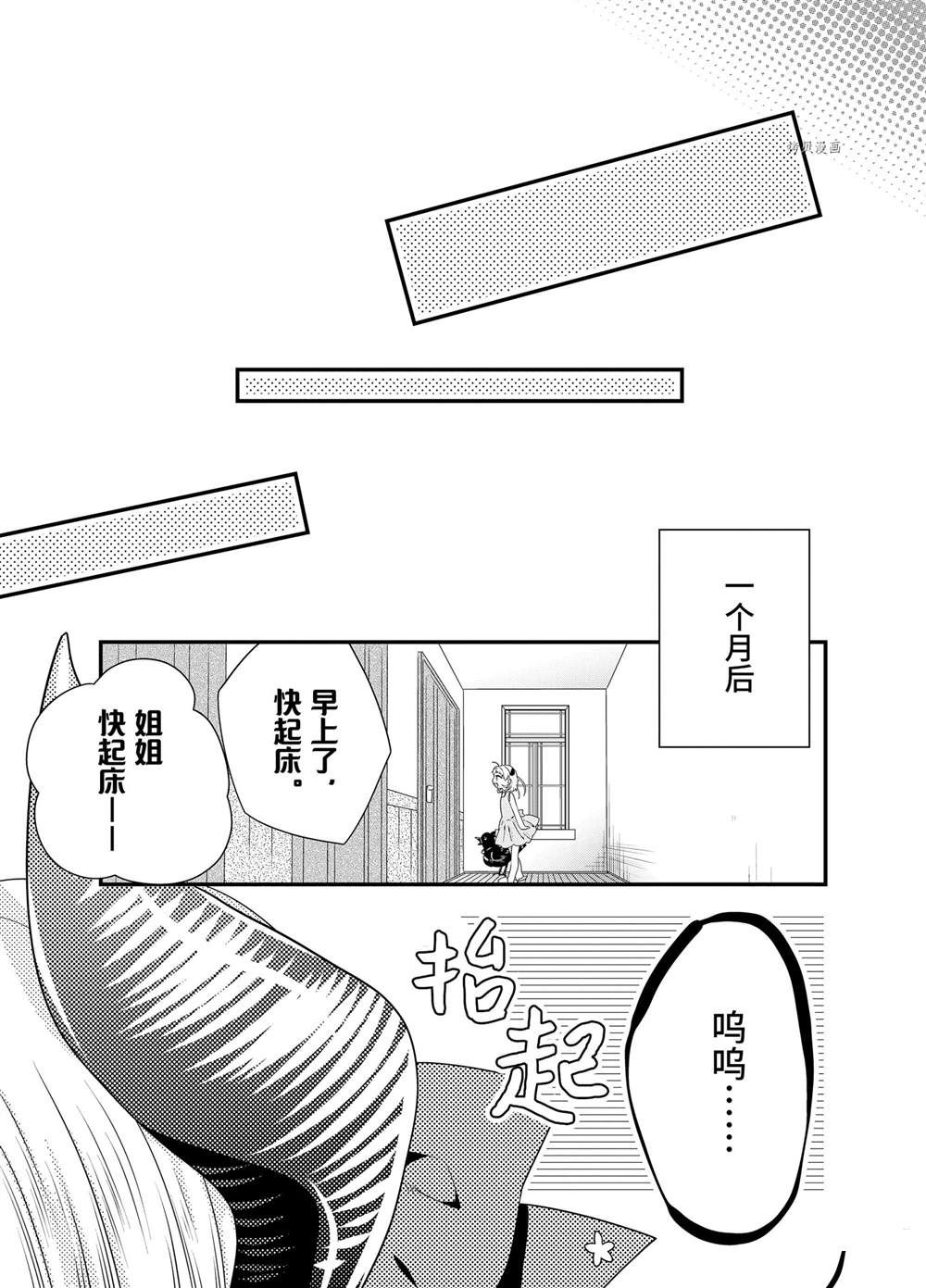 第52话4