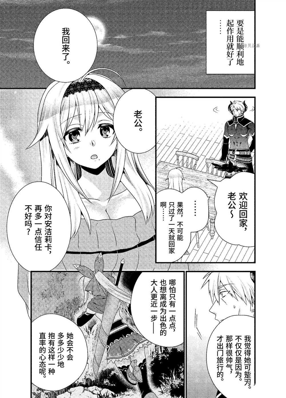第37话试看版4
