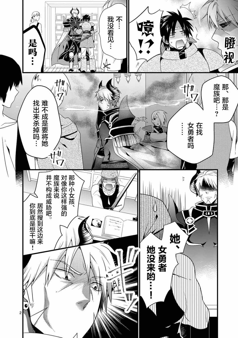 第5话1