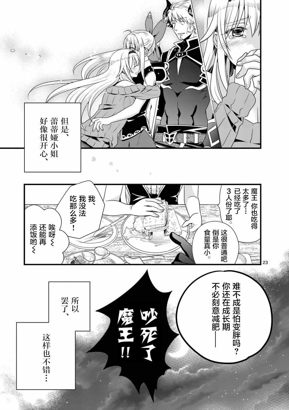 第5话2