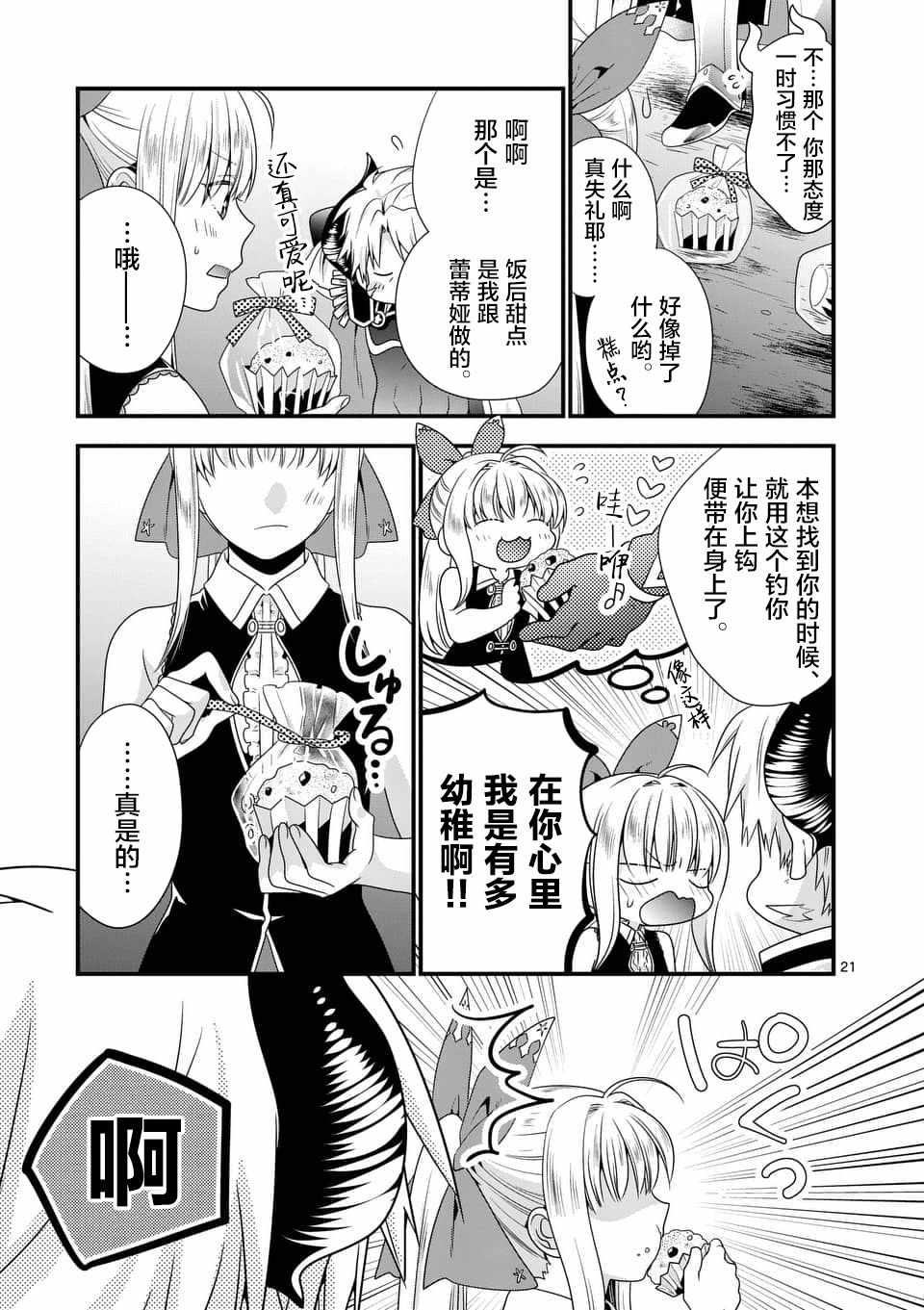 第5话0