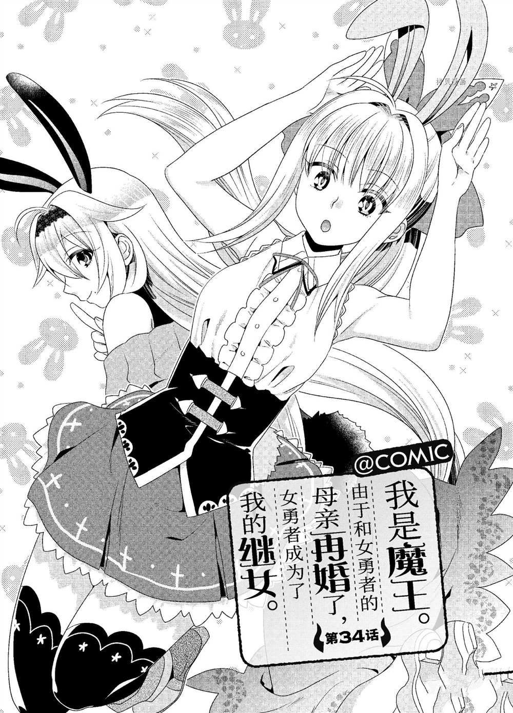 第34话试看版0