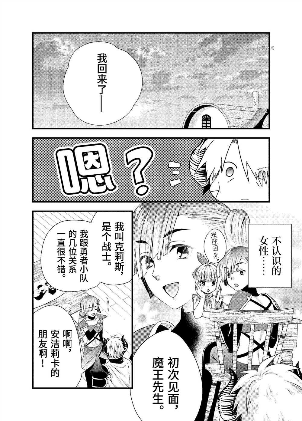 第34话试看版1
