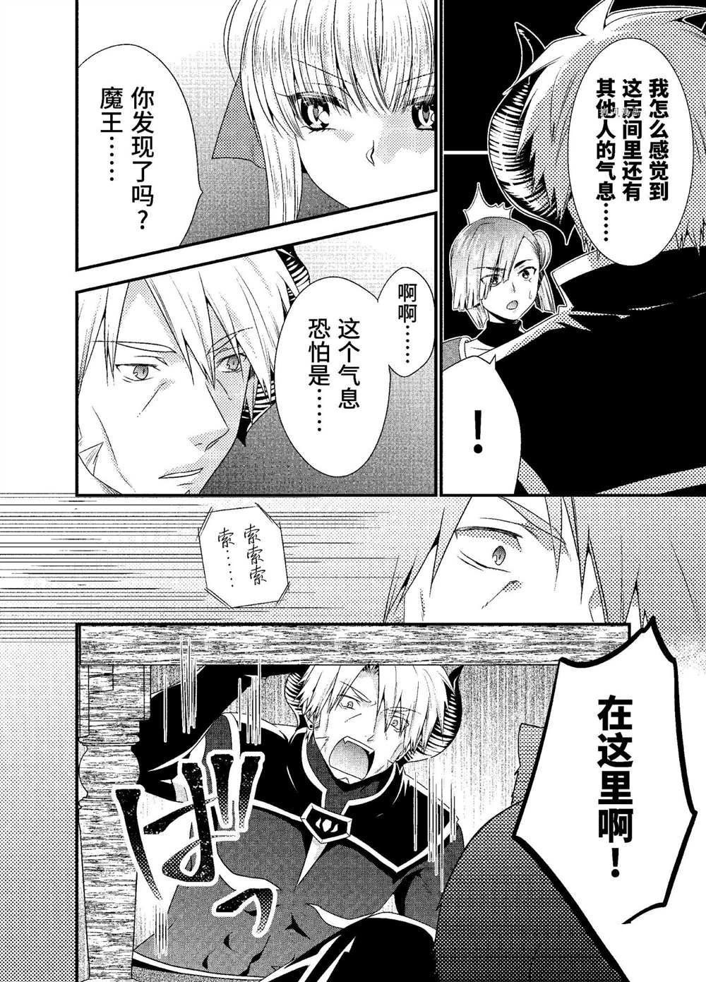 第34话试看版3