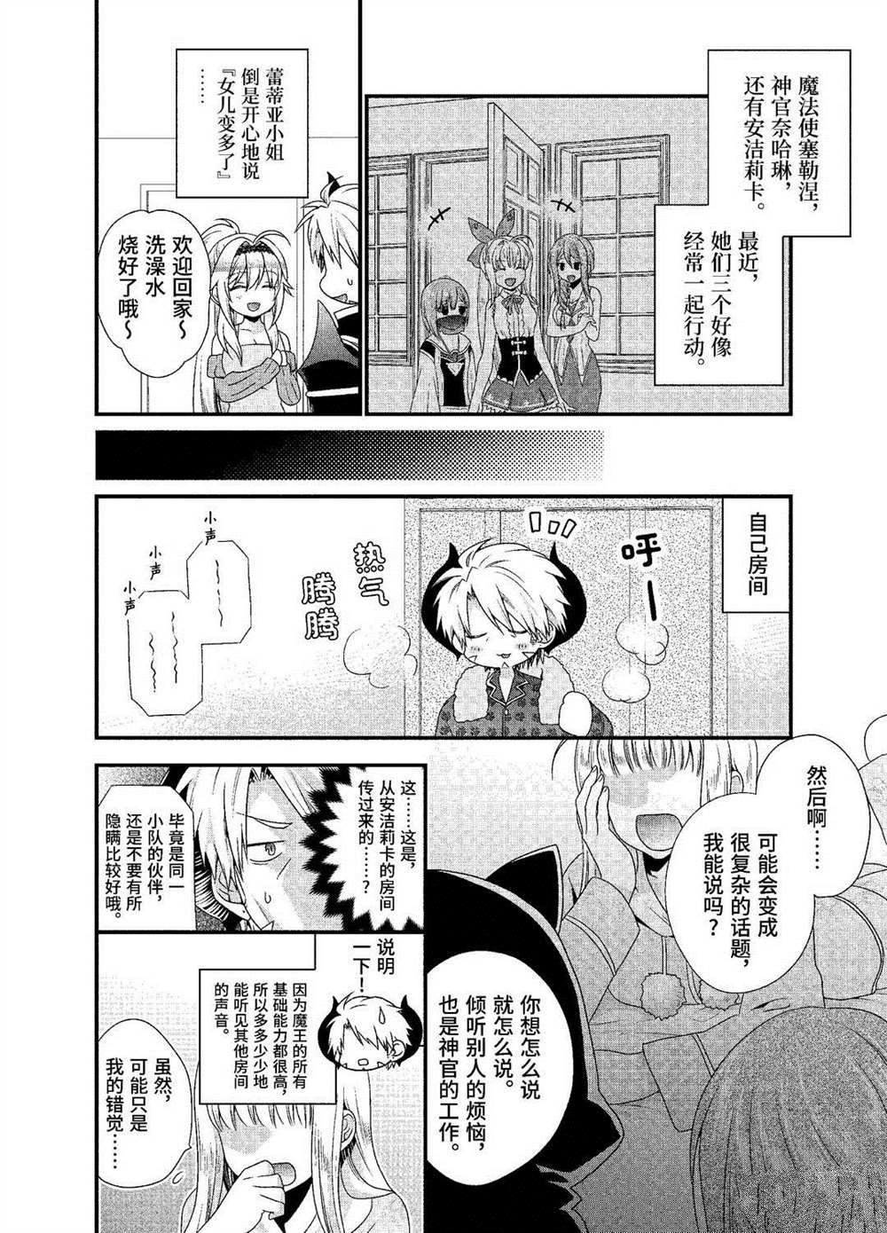 第21话试看版3